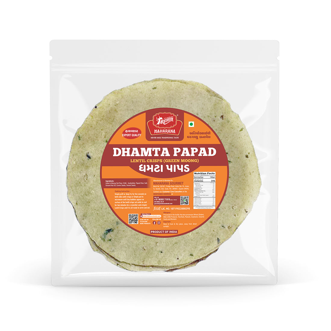 GREEN DHAMTA PAPAD