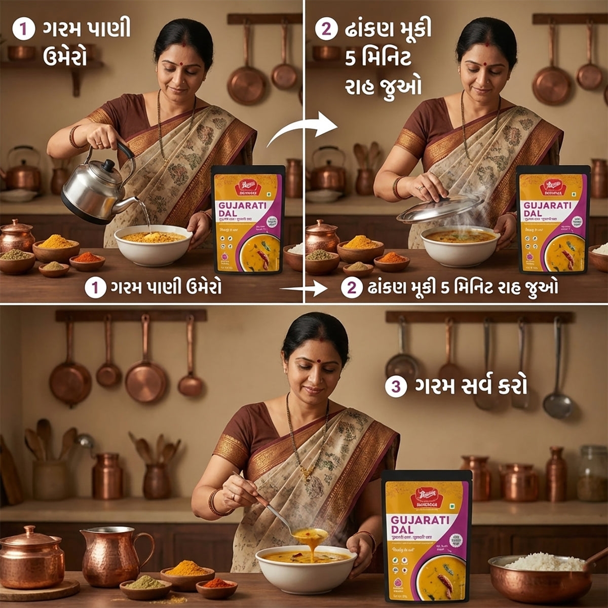 GUJARATI DAL